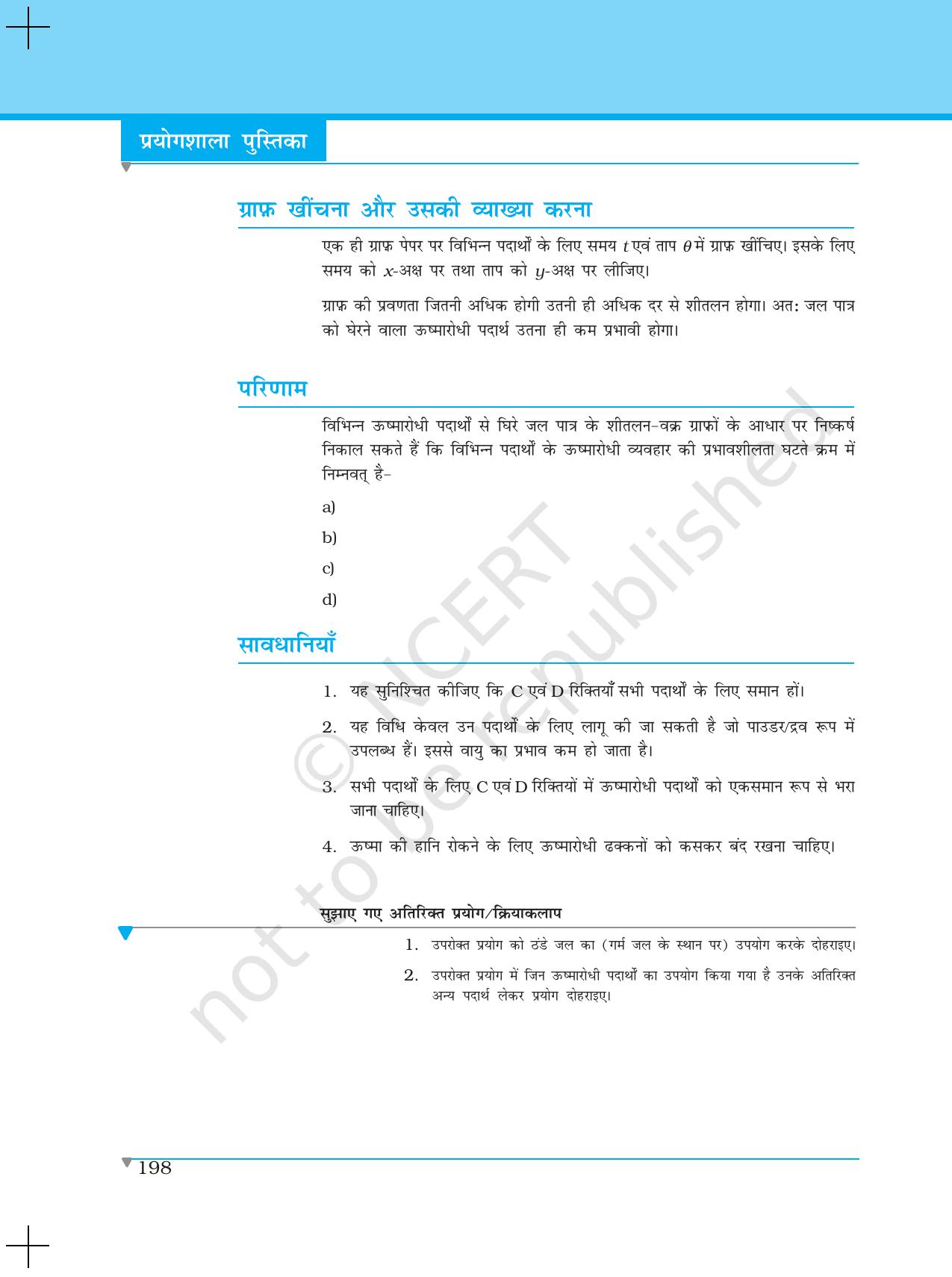 NCERT Laboratory Manuals for Class XI भौतिकी - परियोजना (1 - 8) - Page 20