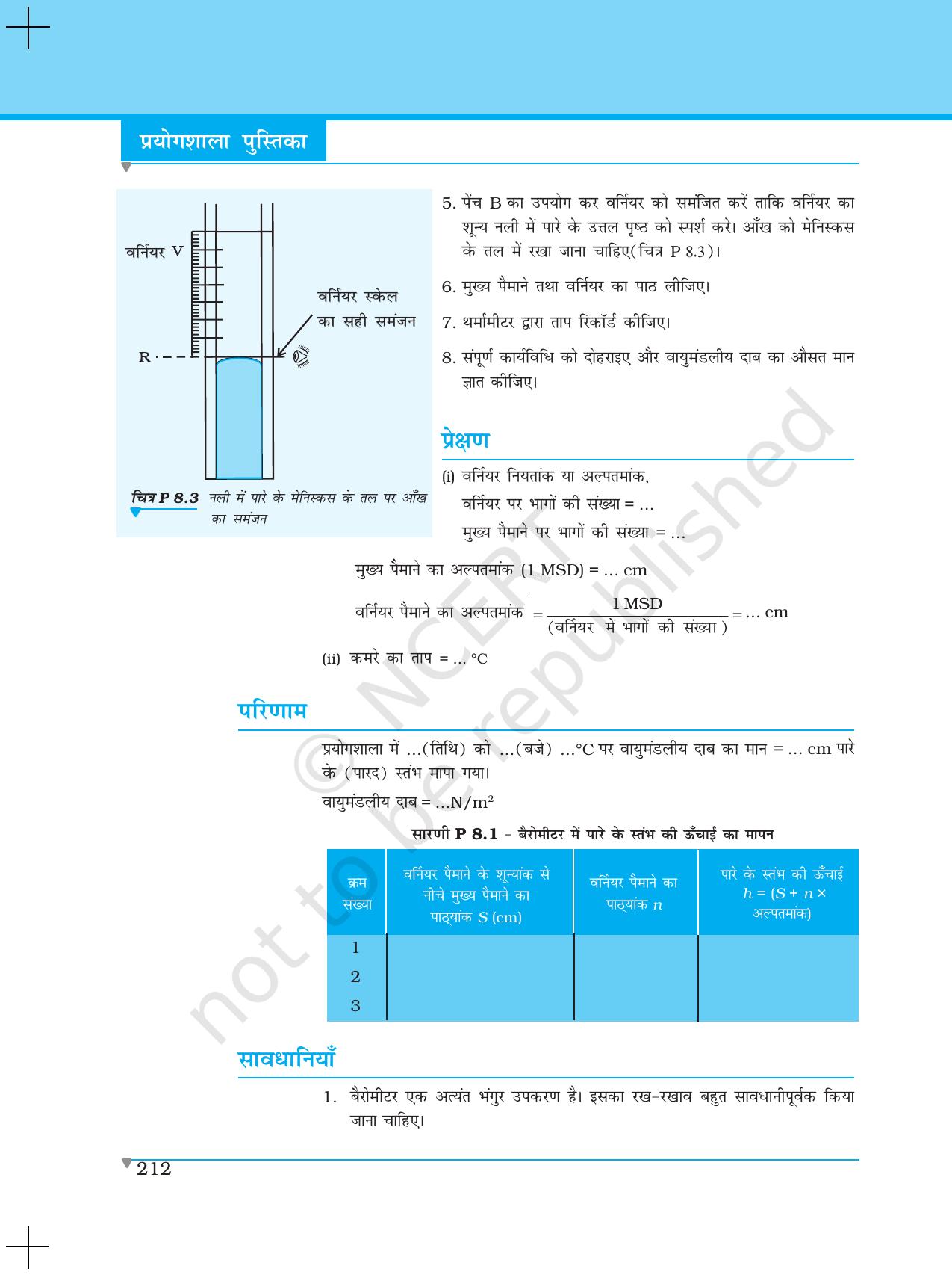 NCERT Laboratory Manuals for Class XI भौतिकी - परियोजना (1 - 8) - Page 34
