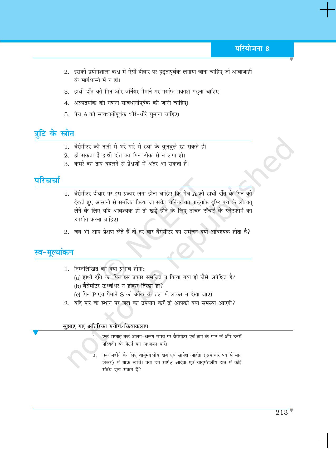 NCERT Laboratory Manuals for Class XI भौतिकी - परियोजना (1 - 8) - Page 35