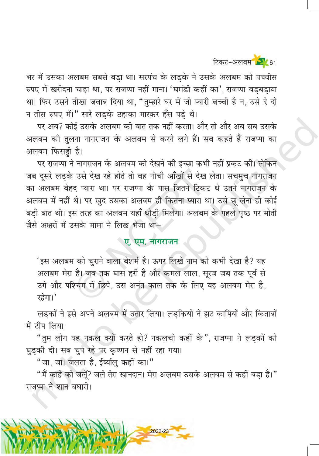 NCERT Book for Class 6 Hindi(Vasant Bhag 1) : Chapter 9-टिकट एल्बम - Page 3