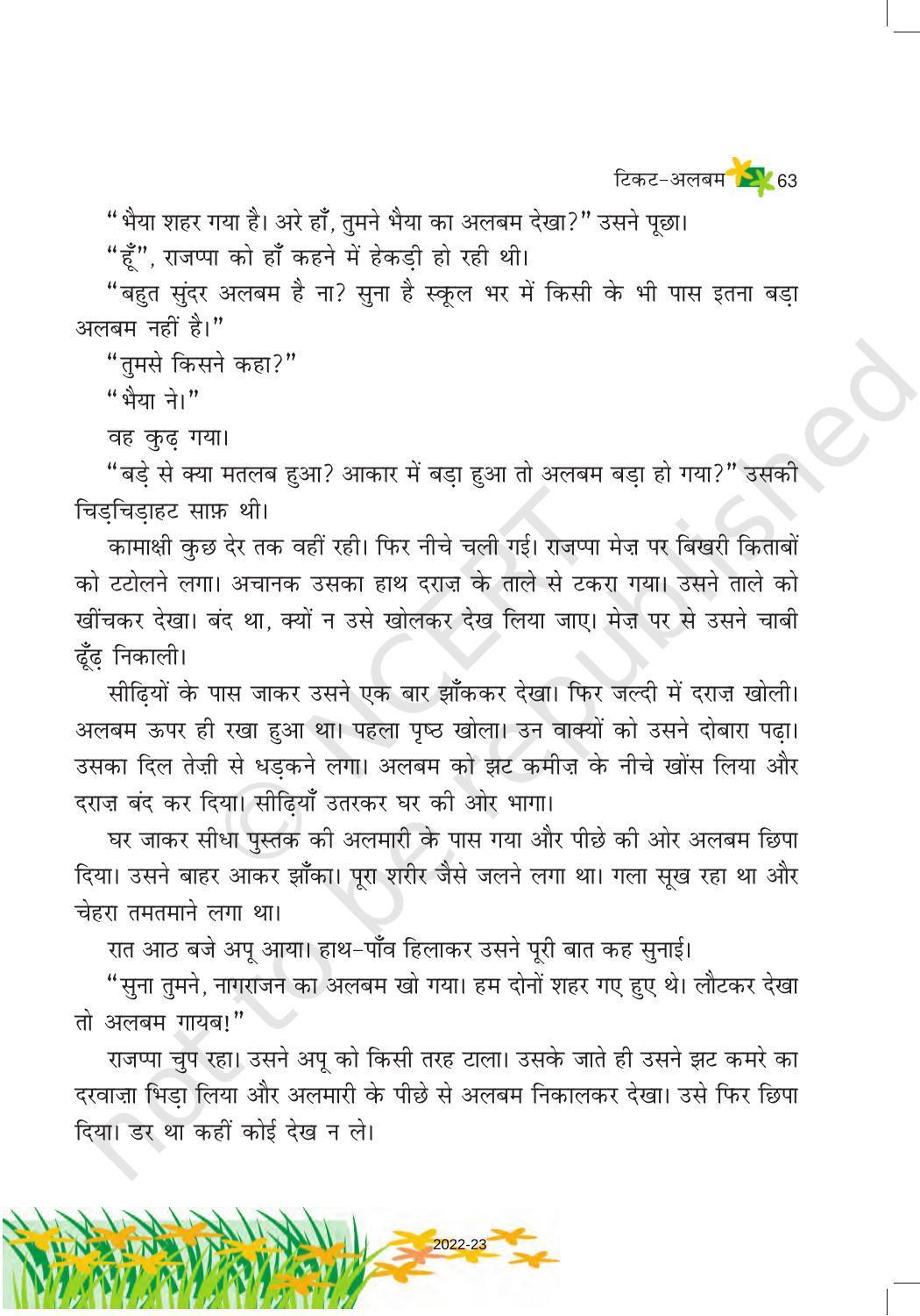NCERT Book for Class 6 Hindi(Vasant Bhag 1) : Chapter 9-टिकट एल्बम - Page 5