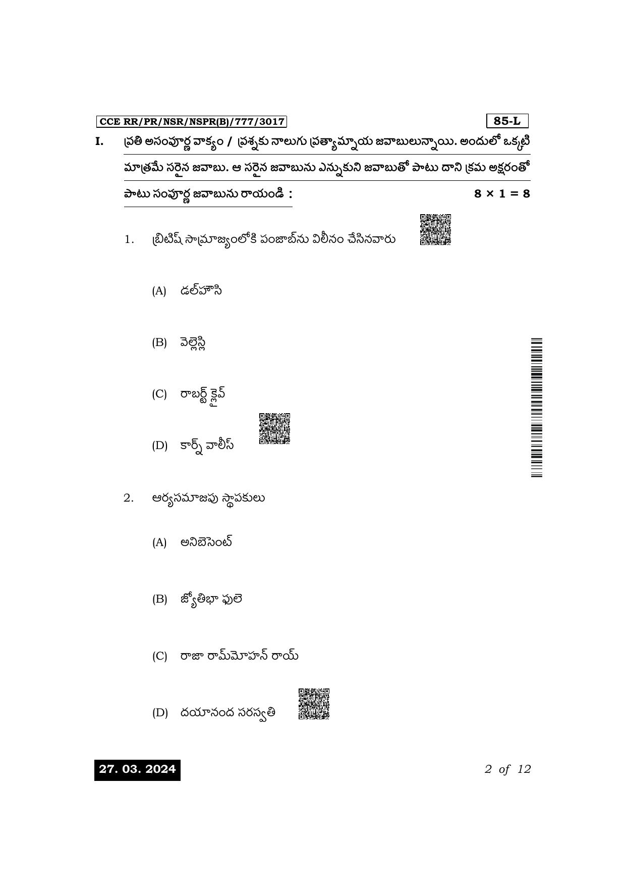 Karnataka SSLC Social Science (Telugu Medium) Exam 1 Question Paper 2024 (B Version) - Page 2