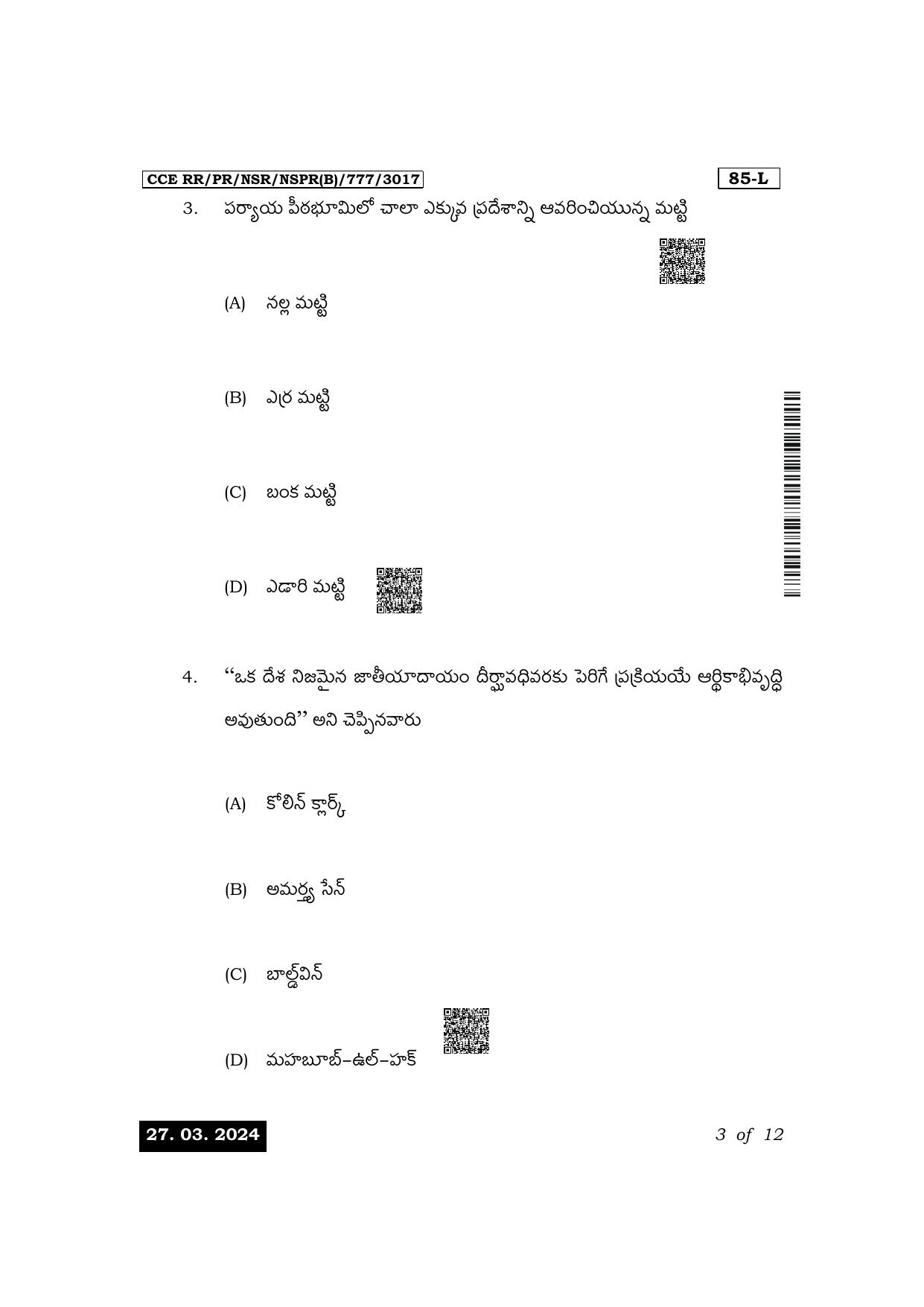 Karnataka SSLC Social Science (Telugu Medium) Exam 1 Question Paper 2024 (B Version) - Page 3