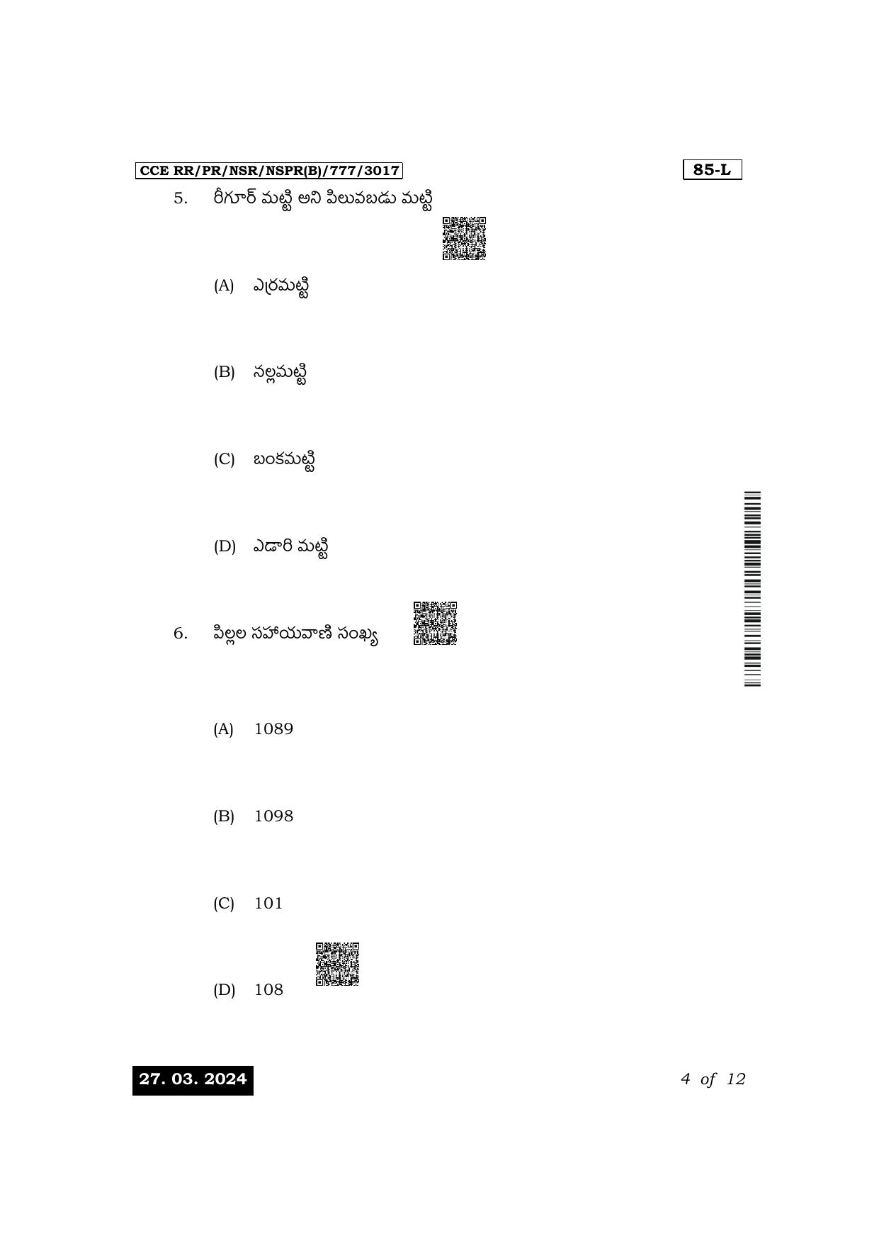 Karnataka SSLC Social Science (Telugu Medium) Exam 1 Question Paper 2024 (B Version) - Page 4