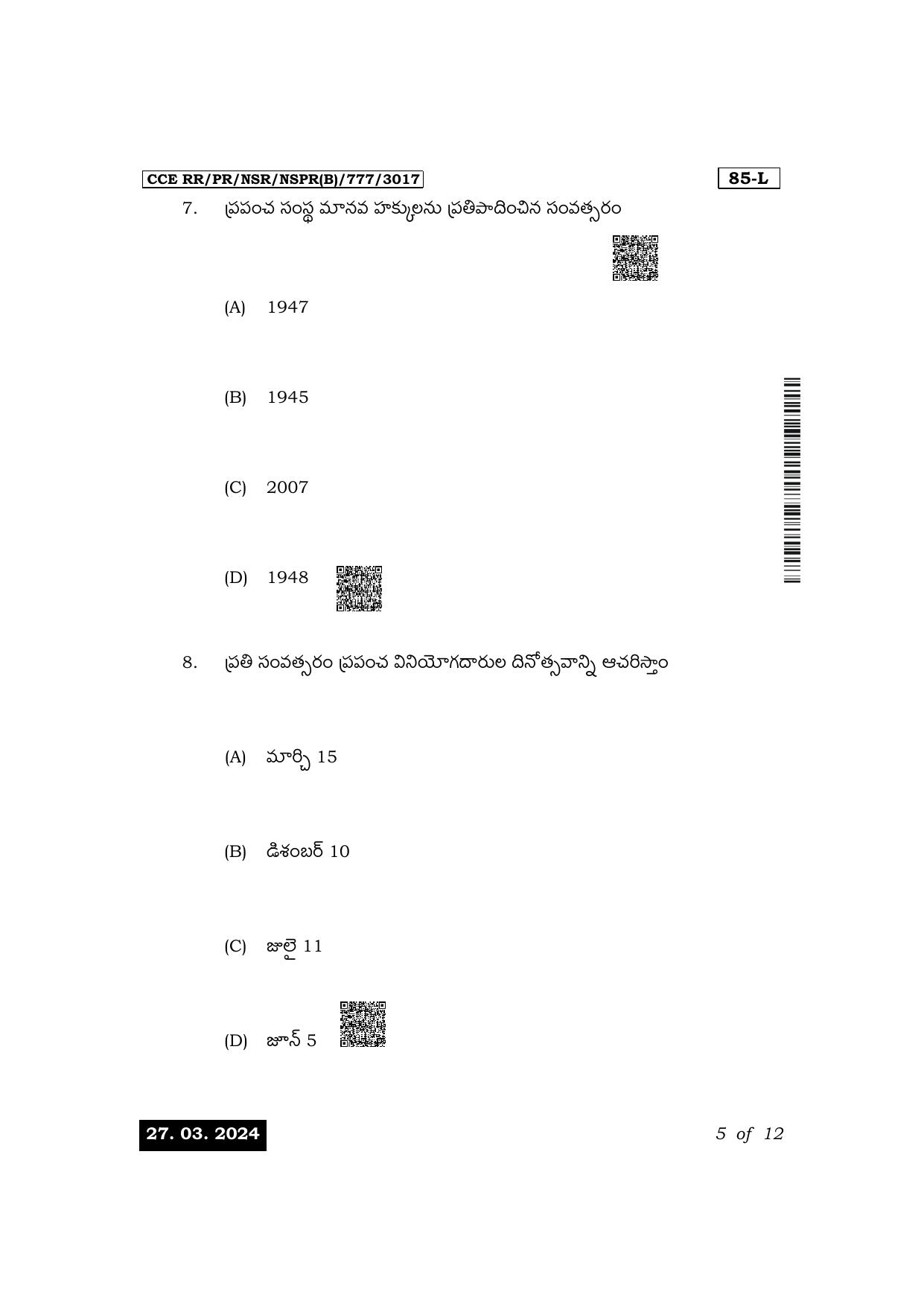Karnataka SSLC Social Science (Telugu Medium) Exam 1 Question Paper 2024 (B Version) - Page 5