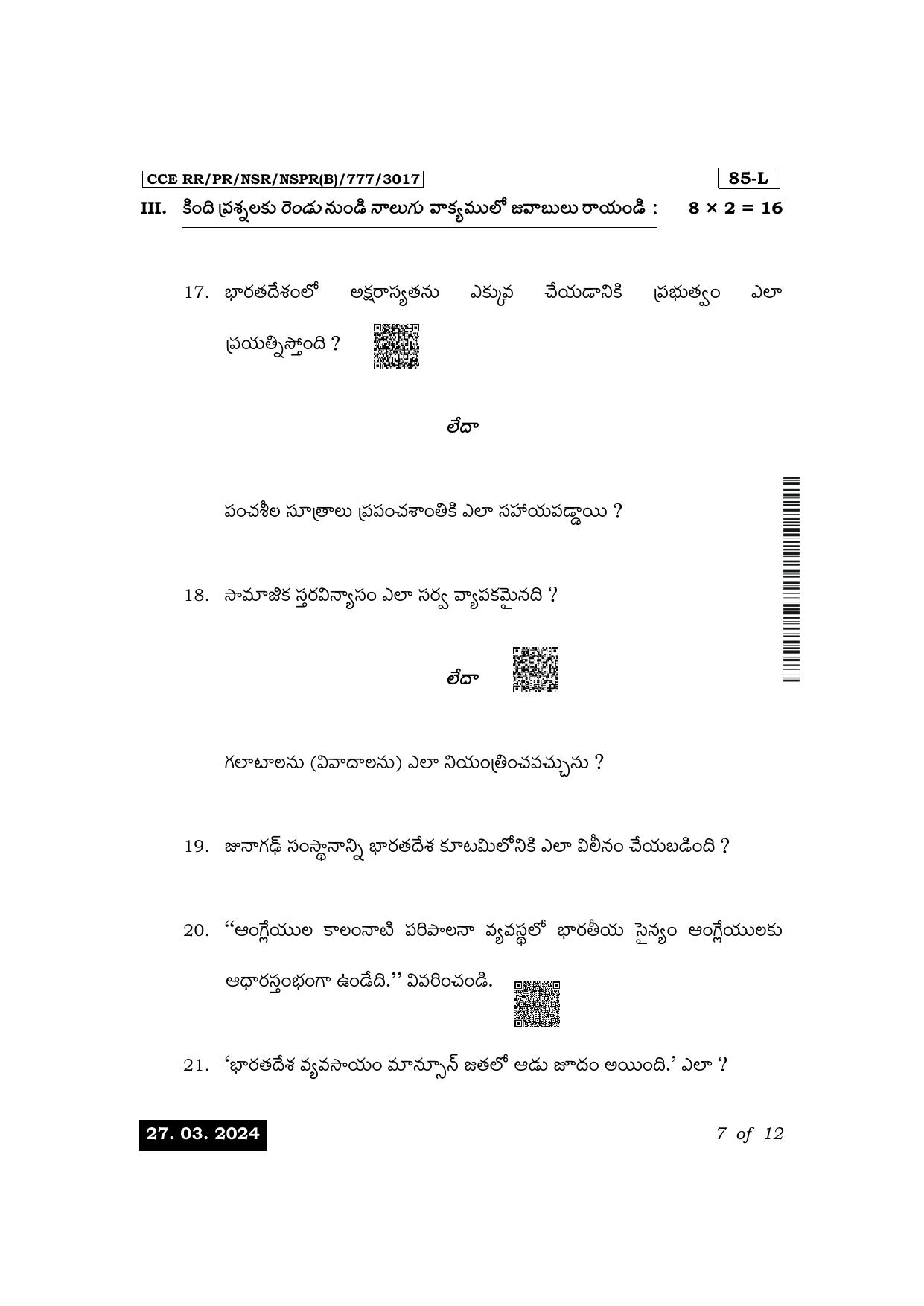 Karnataka SSLC Social Science (Telugu Medium) Exam 1 Question Paper 2024 (B Version) - Page 7