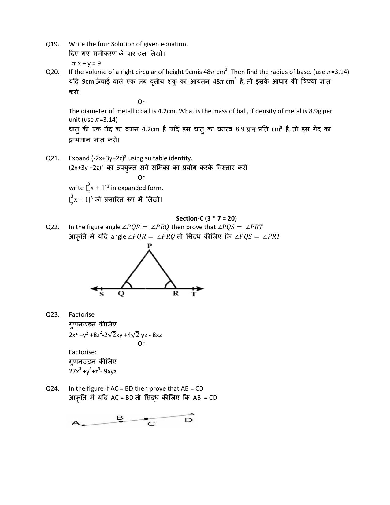 HPBOSE Class 9th Math Sample Question Papers 2025 - Page 3