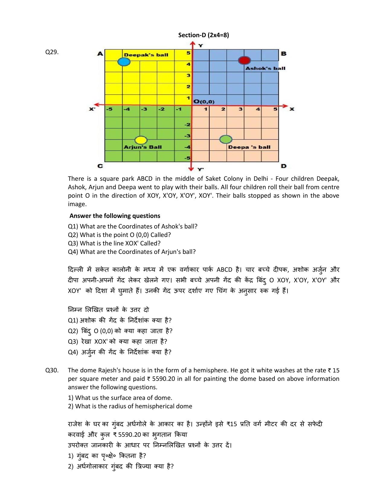 HPBOSE Class 9th Math Sample Question Papers 2025 - Page 5