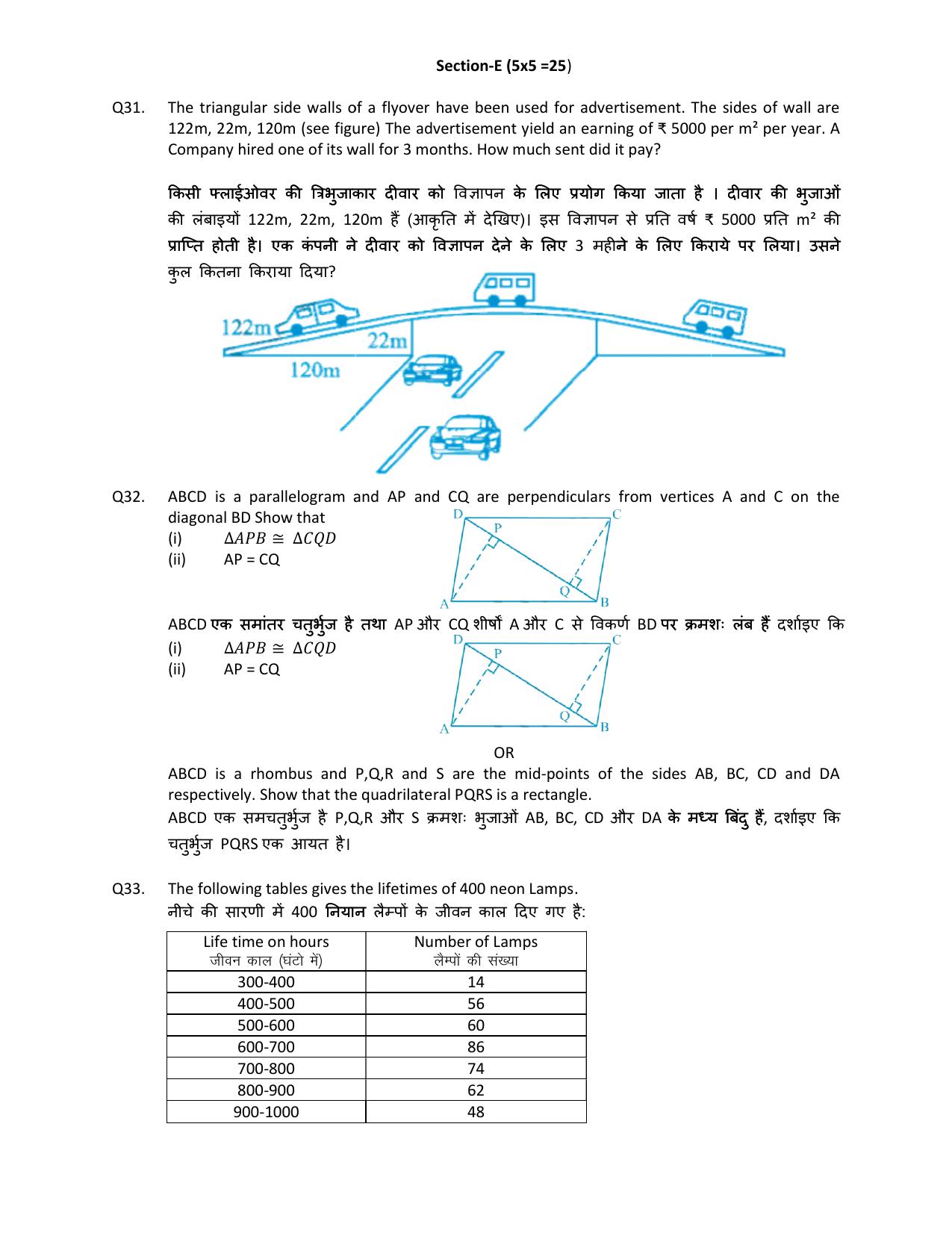 HPBOSE Class 9th Math Sample Question Papers 2025 - Page 6