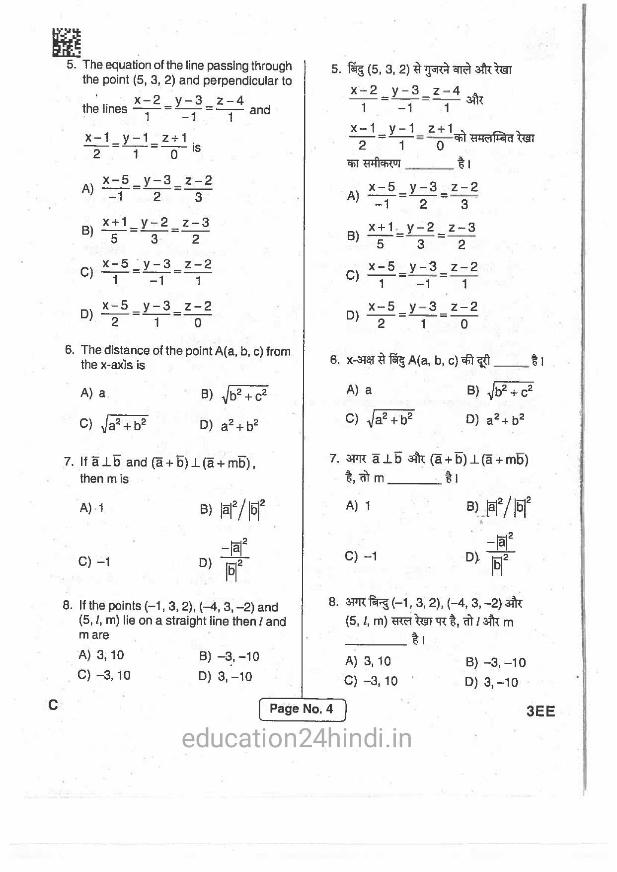 Jharkhand Polytechnic SET C 2017 Question Paper with Answers - Page 3