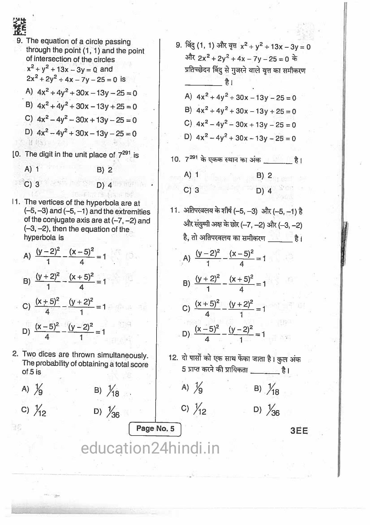 Jharkhand Polytechnic SET C 2017 Question Paper with Answers - Page 4