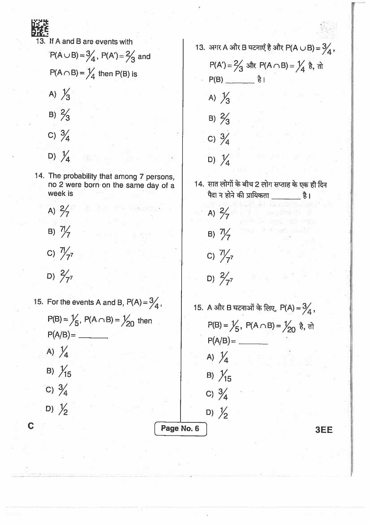 Jharkhand Polytechnic SET C 2017 Question Paper with Answers - Page 5