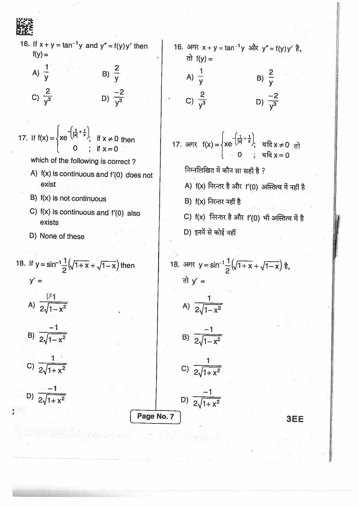 Jharkhand Polytechnic SET C 2017 Question Paper with Answers - Page 6