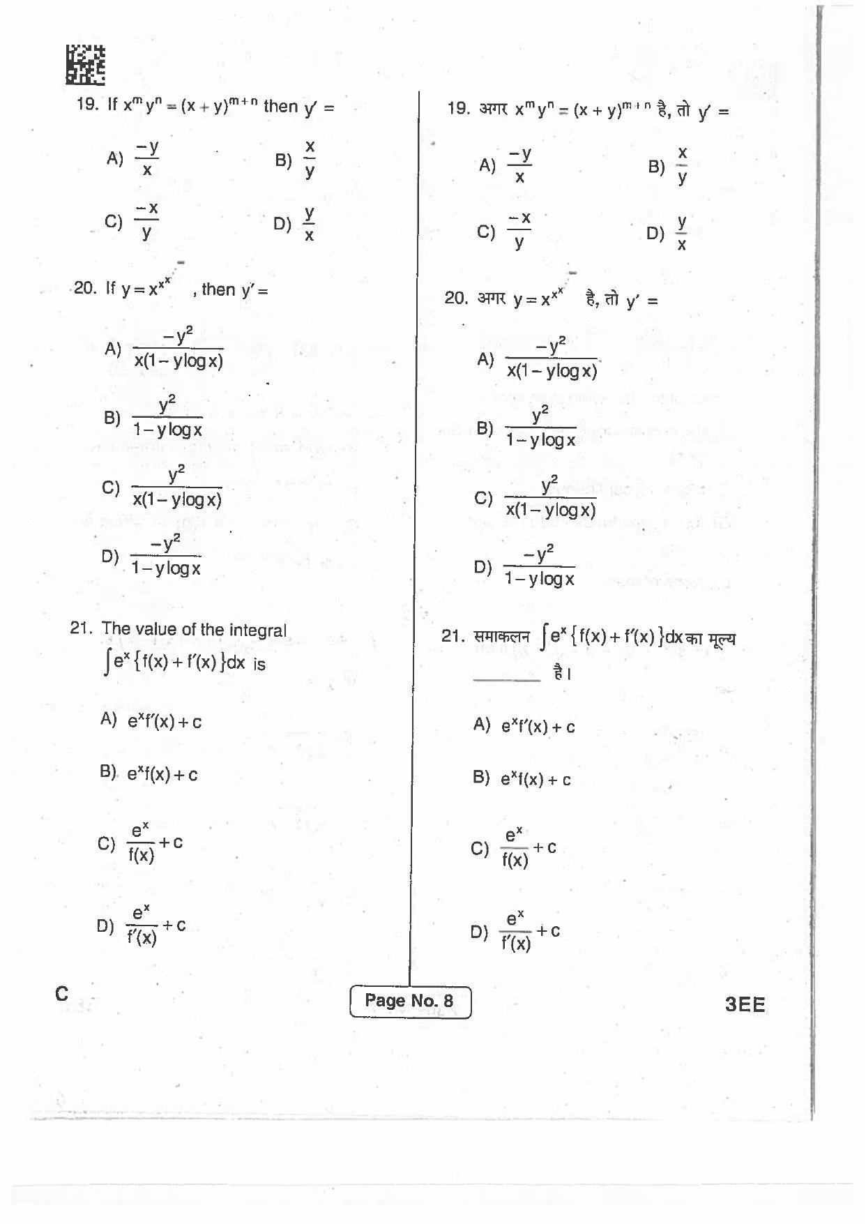 Jharkhand Polytechnic SET C 2017 Question Paper with Answers - Page 7