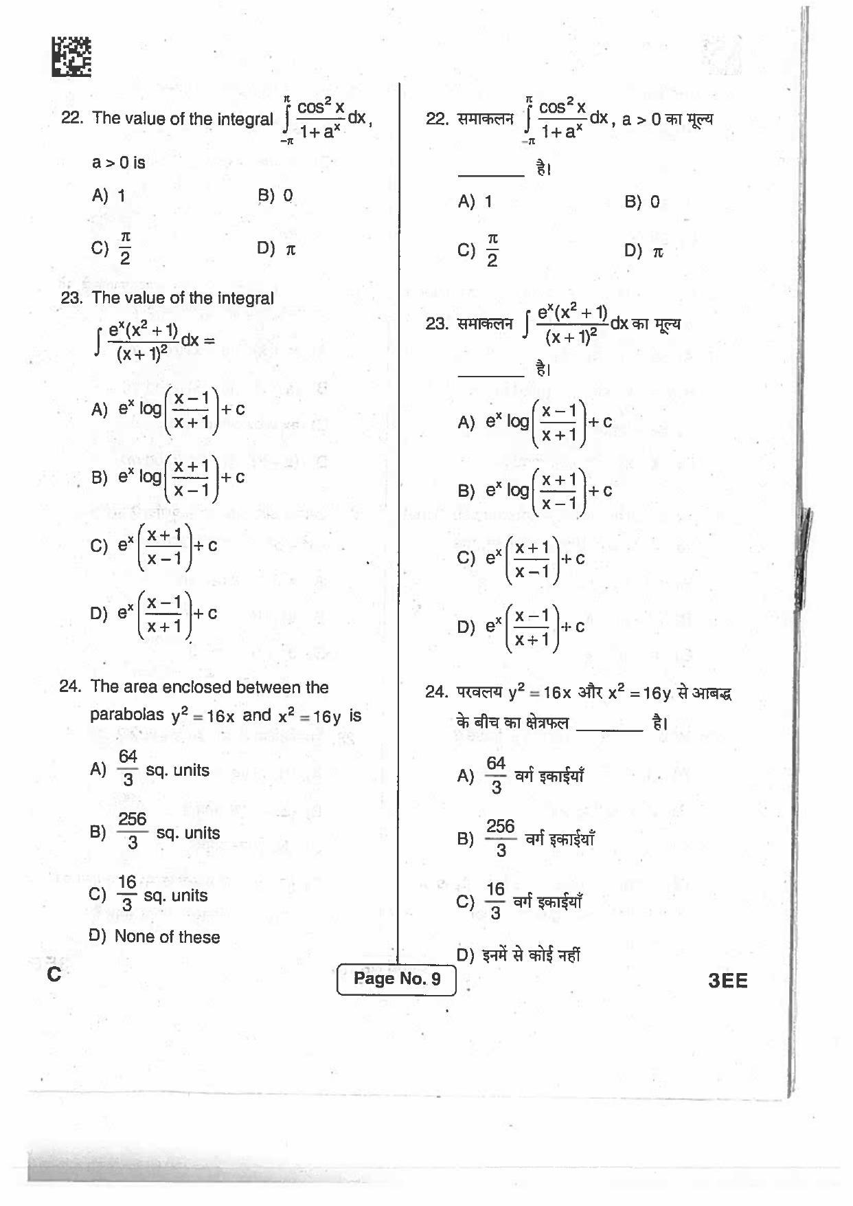 Jharkhand Polytechnic SET C 2017 Question Paper with Answers - Page 8