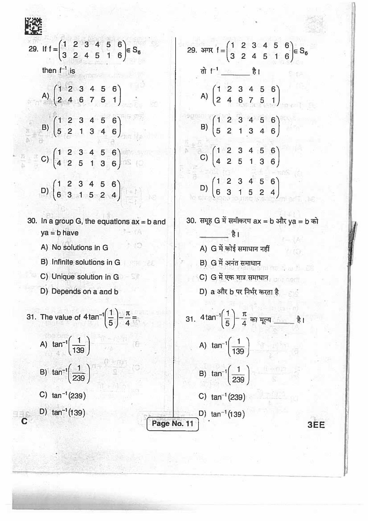 Jharkhand Polytechnic SET C 2017 Question Paper with Answers - Page 10