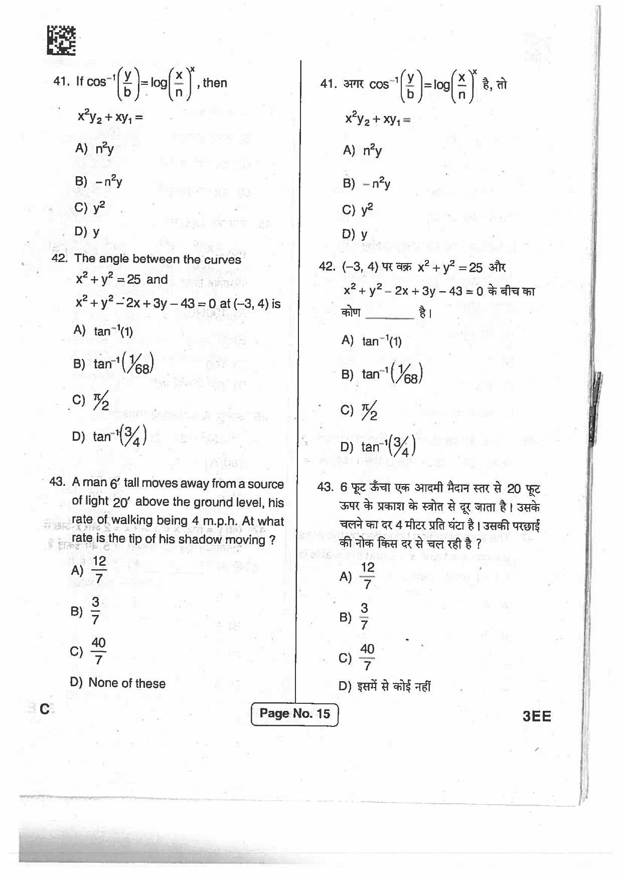 Jharkhand Polytechnic SET C 2017 Question Paper with Answers - Page 14