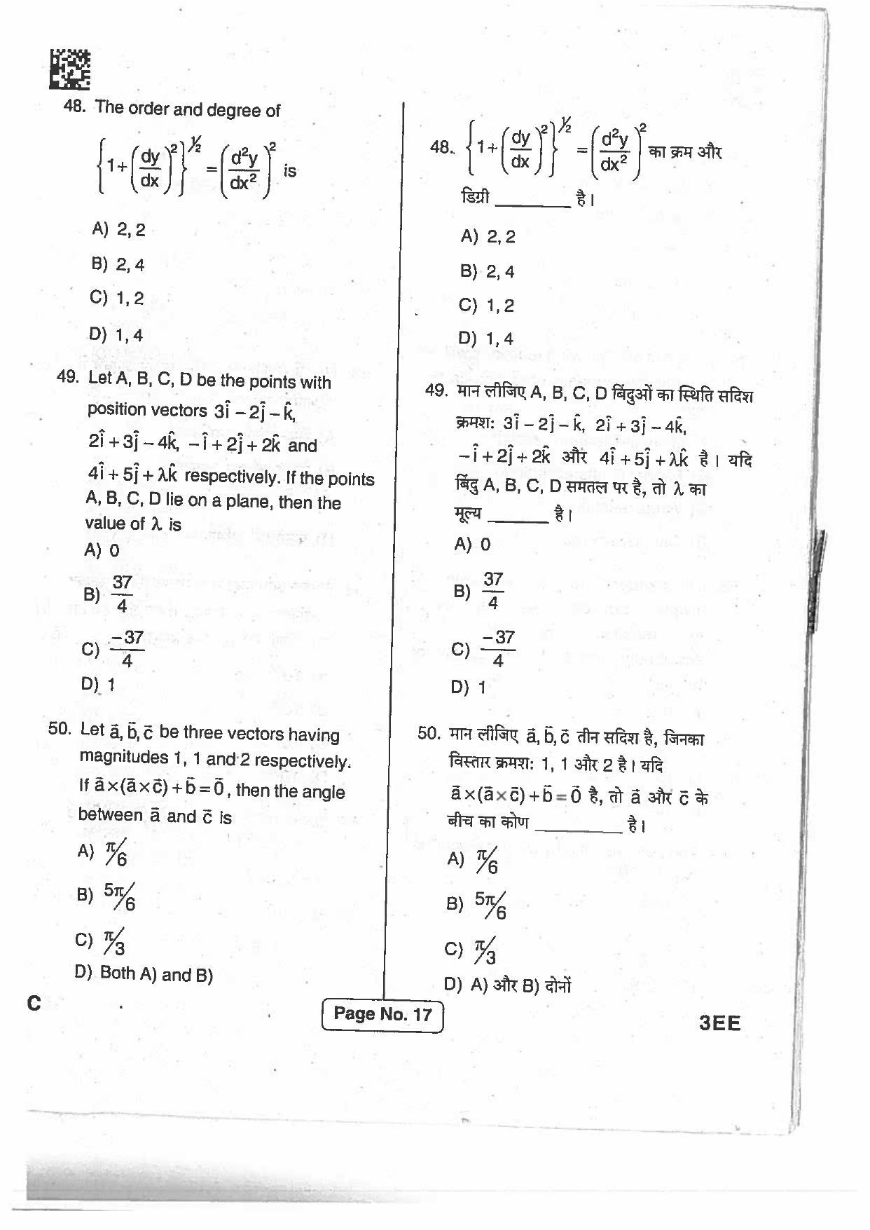 Jharkhand Polytechnic SET C 2017 Question Paper with Answers - Page 16