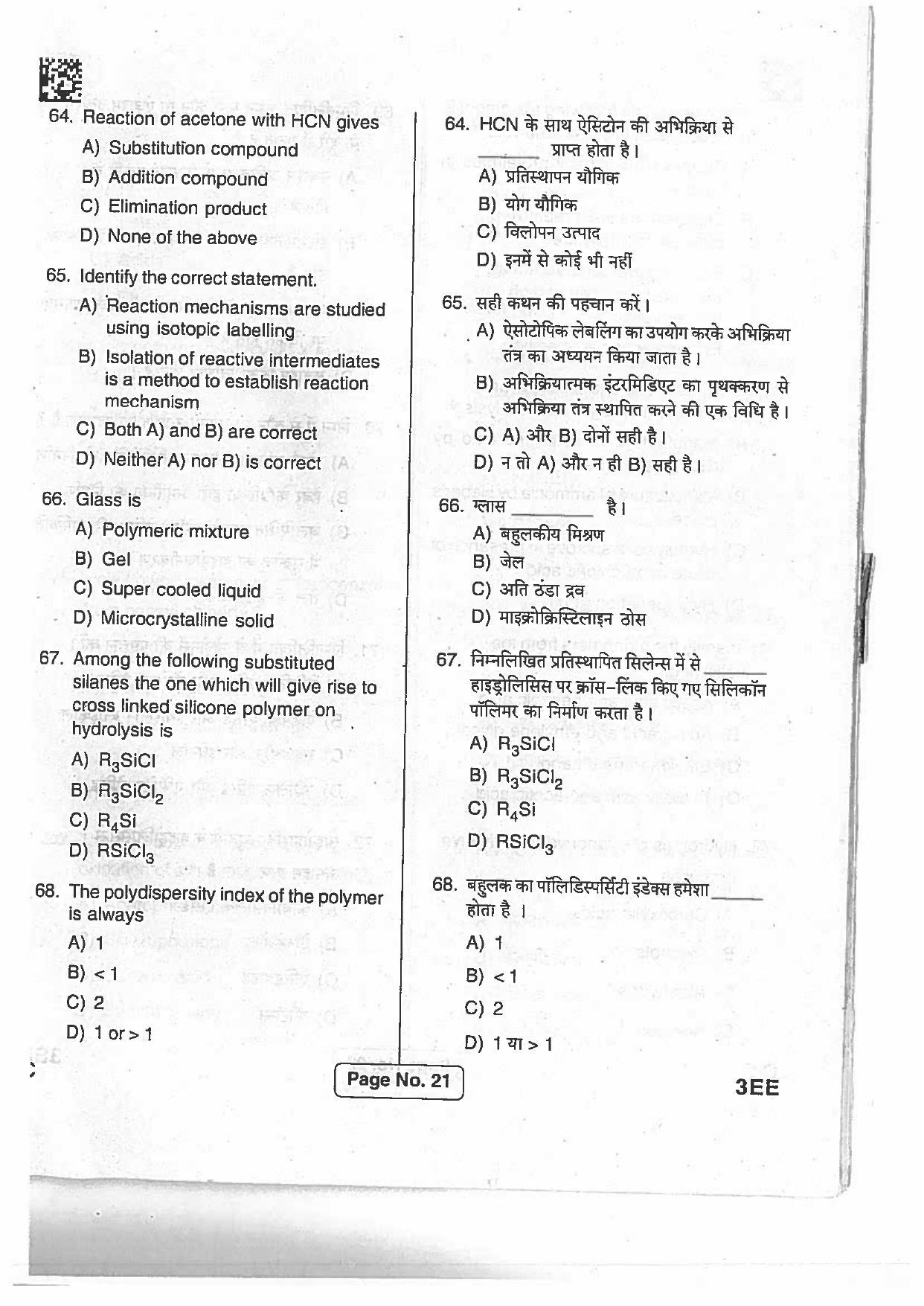 Jharkhand Polytechnic SET C 2017 Question Paper with Answers - Page 20