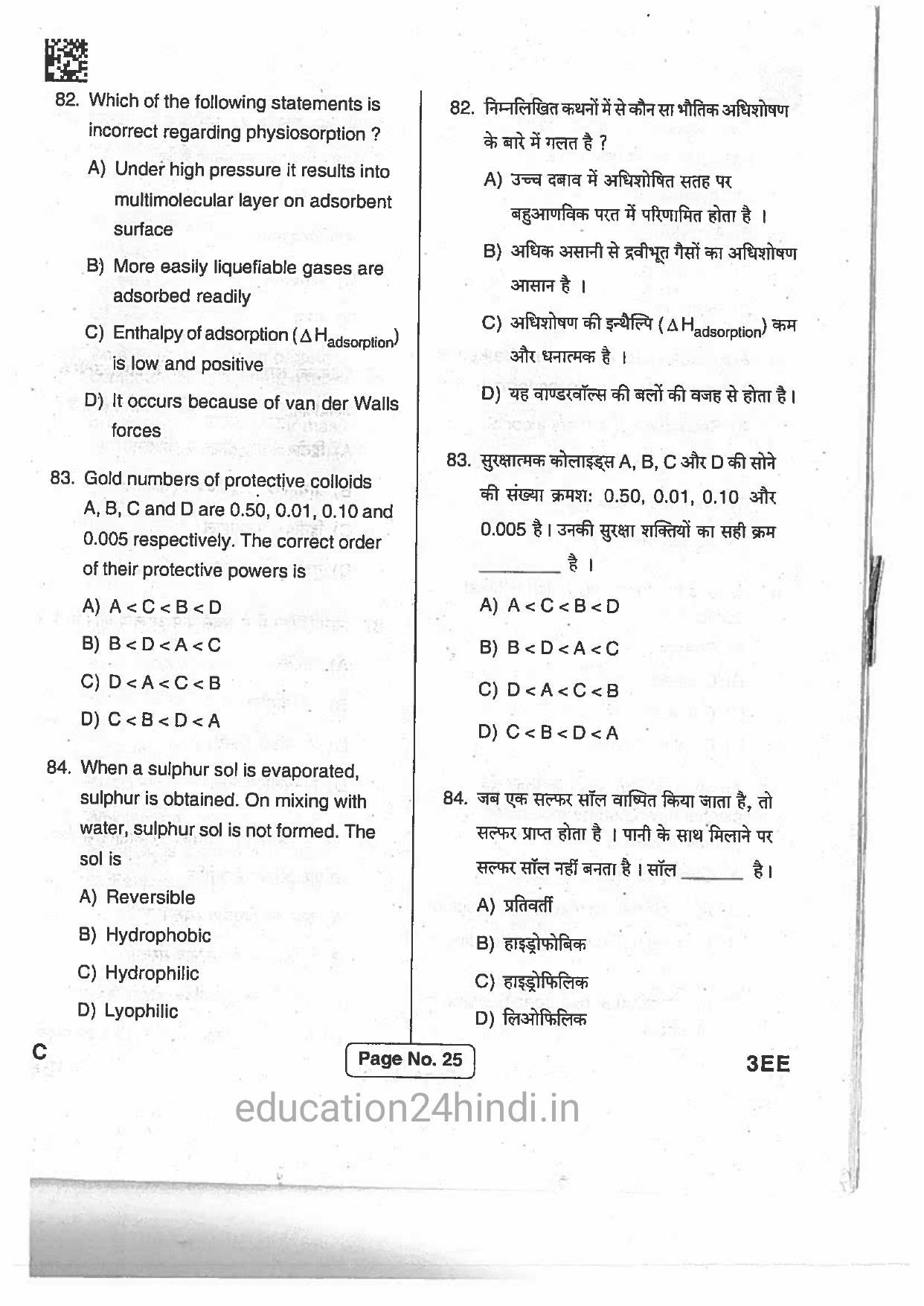 Jharkhand Polytechnic SET C 2017 Question Paper with Answers - Page 24