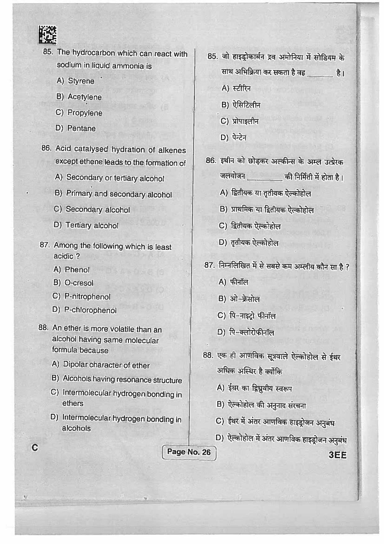 Jharkhand Polytechnic SET C 2017 Question Paper with Answers - Page 25