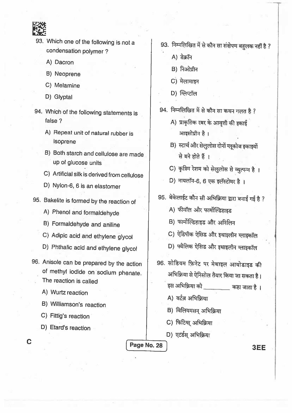 Jharkhand Polytechnic SET C 2017 Question Paper with Answers - Page 27
