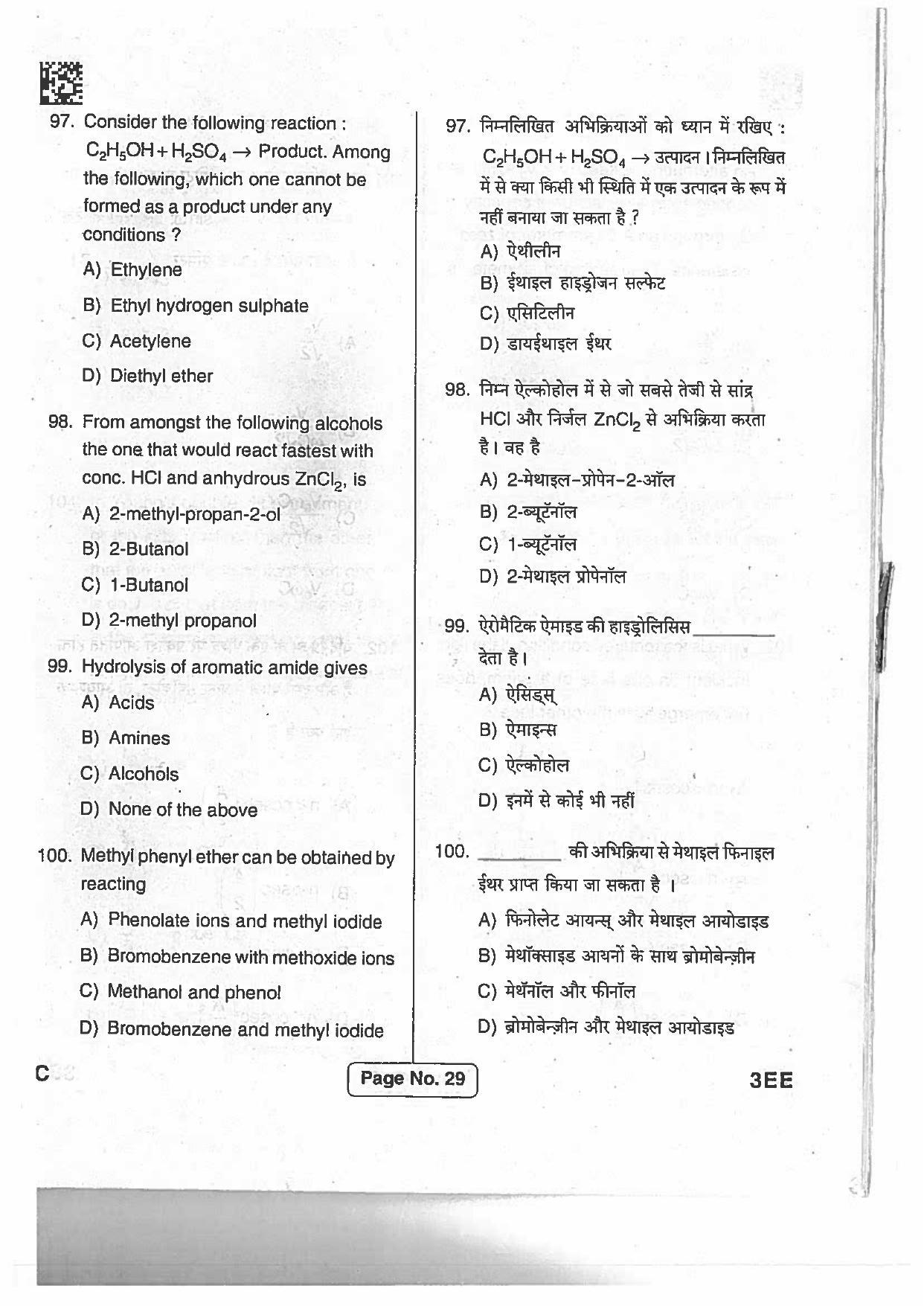 Jharkhand Polytechnic SET C 2017 Question Paper with Answers - Page 28