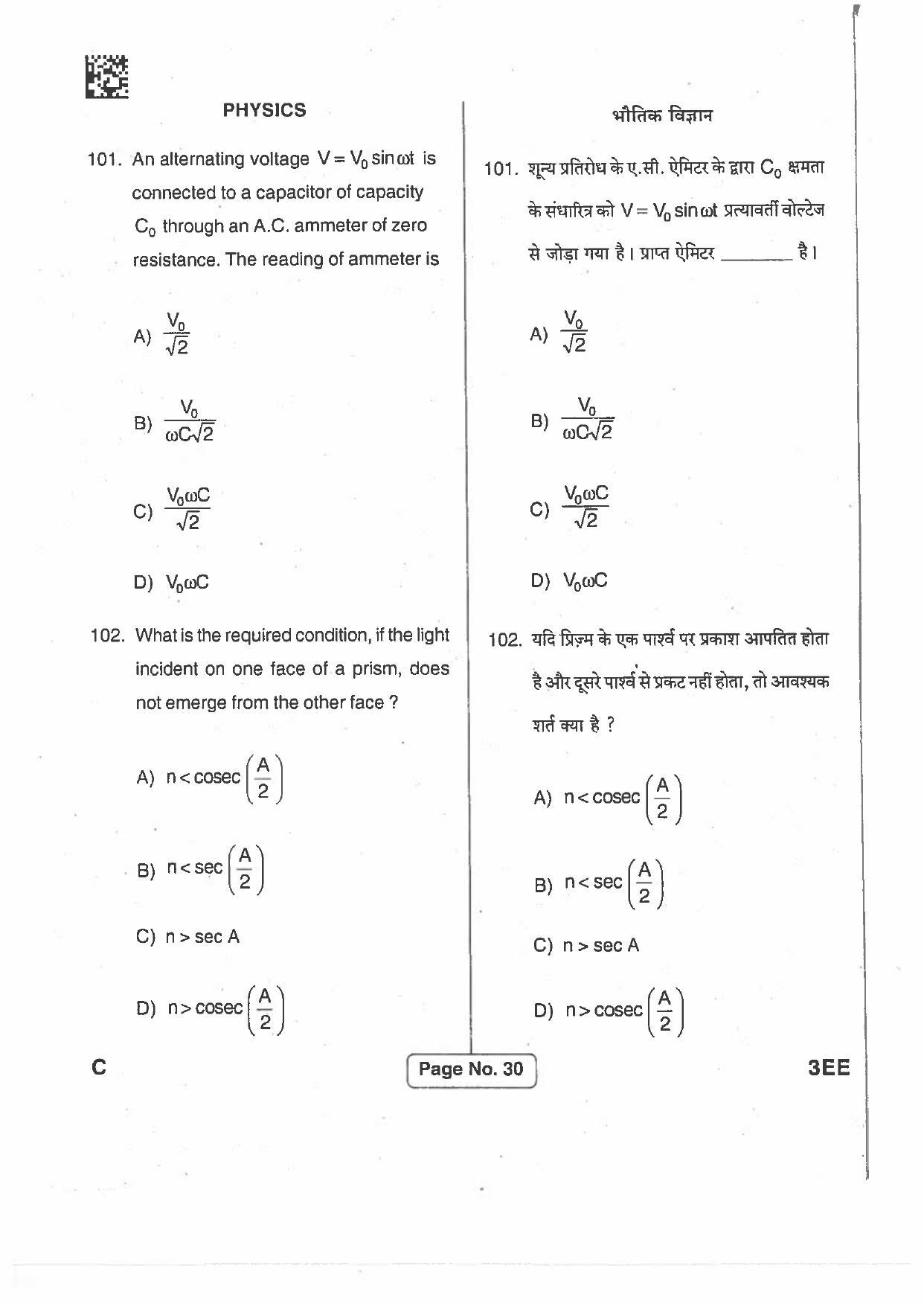 Jharkhand Polytechnic SET C 2017 Question Paper with Answers - Page 29