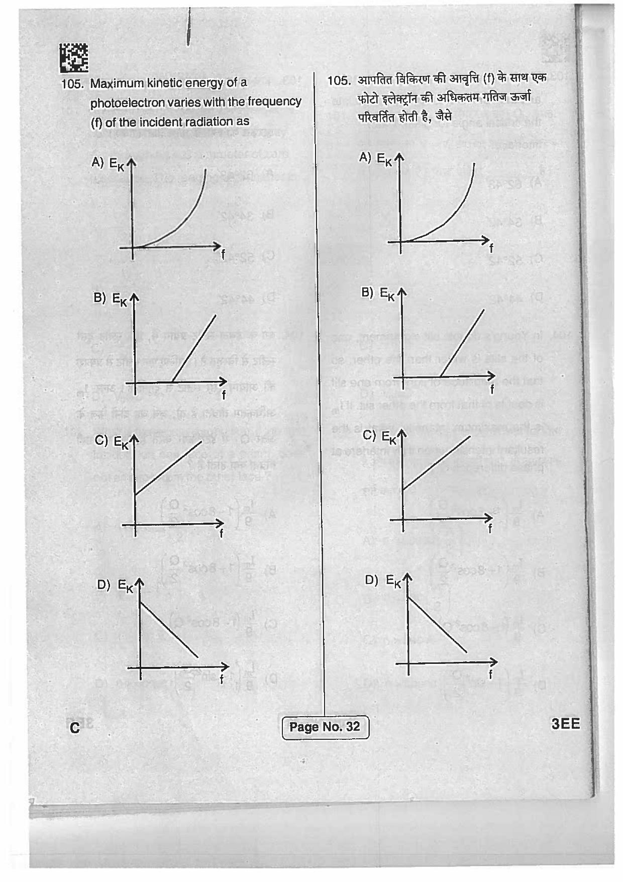 Jharkhand Polytechnic SET C 2017 Question Paper with Answers - Page 31