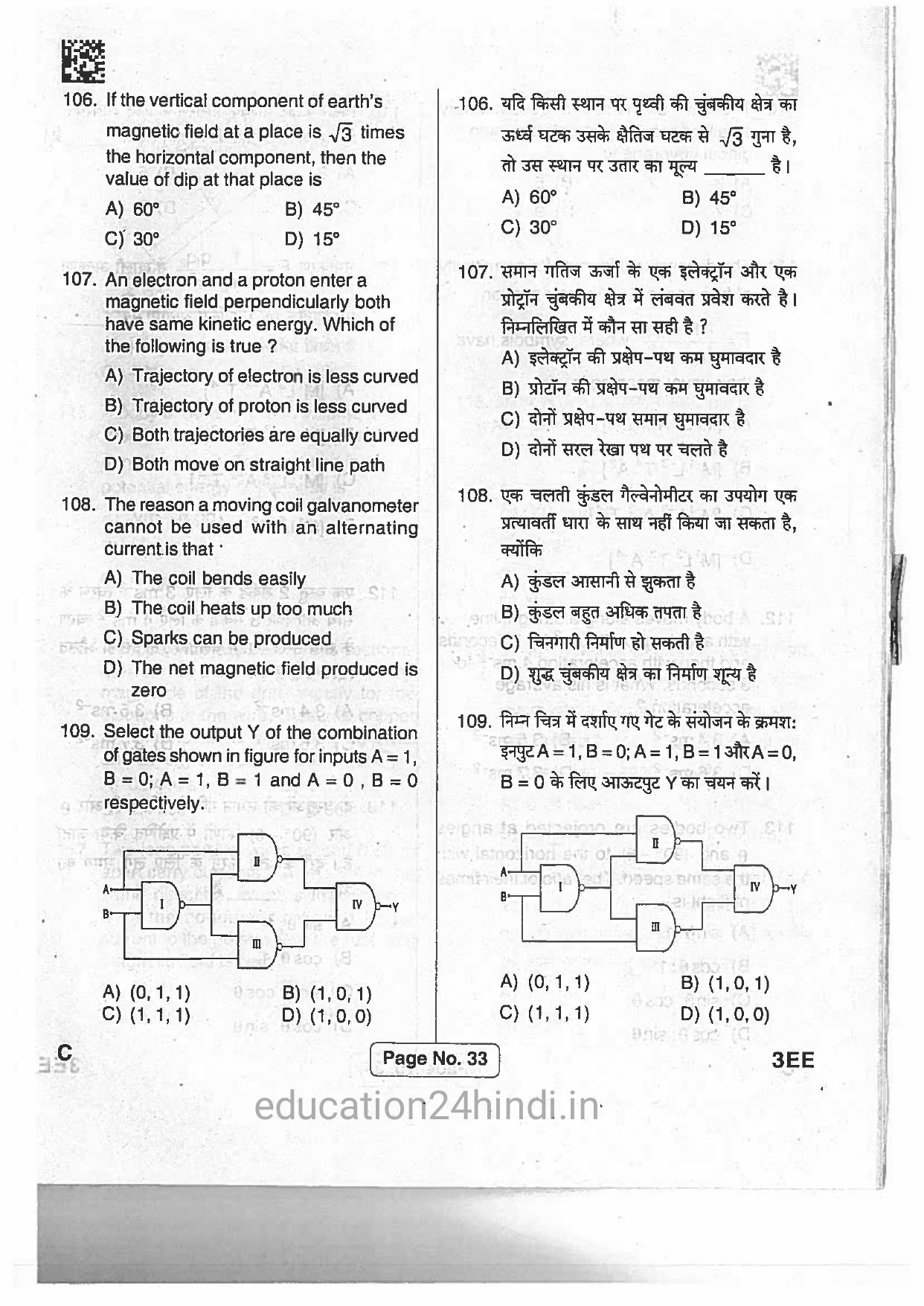 Jharkhand Polytechnic SET C 2017 Question Paper with Answers - Page 32