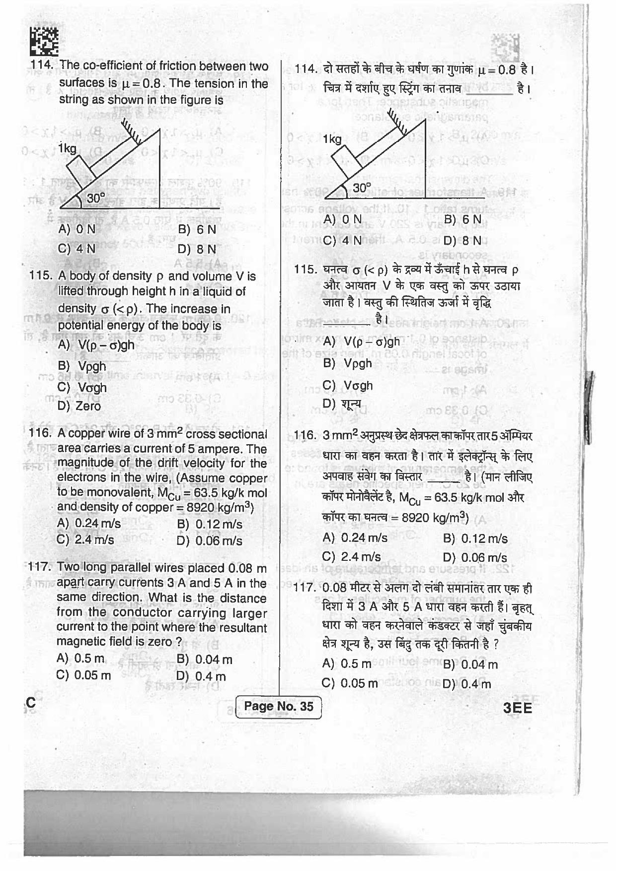 Jharkhand Polytechnic SET C 2017 Question Paper with Answers - Page 34