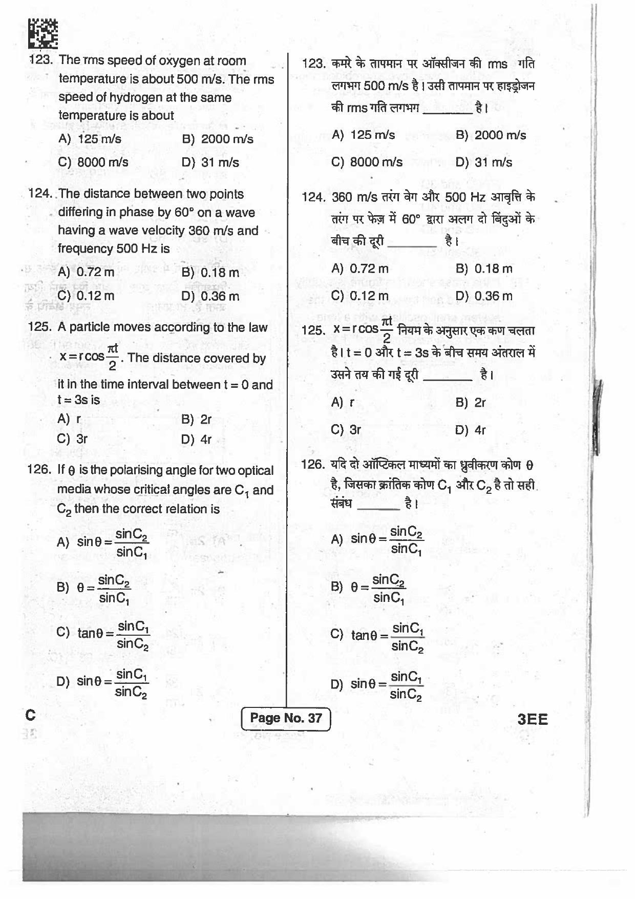 Jharkhand Polytechnic SET C 2017 Question Paper with Answers - Page 36