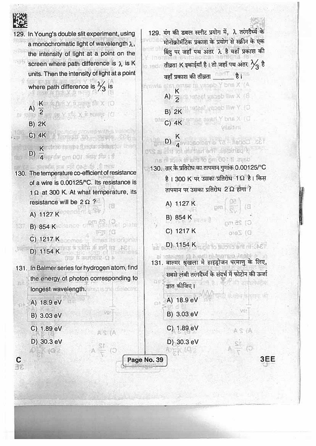 Jharkhand Polytechnic SET C 2017 Question Paper with Answers - Page 38
