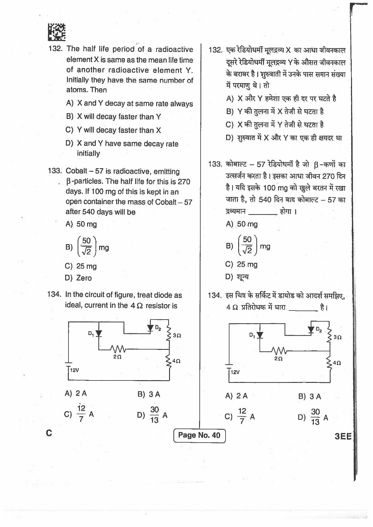 Jharkhand Polytechnic SET C 2017 Question Paper with Answers - Page 39