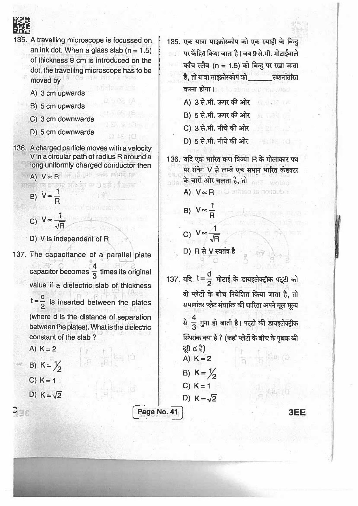 Jharkhand Polytechnic SET C 2017 Question Paper with Answers - Page 40