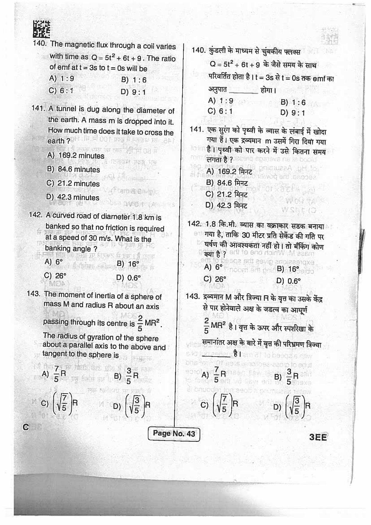 Jharkhand Polytechnic SET C 2017 Question Paper with Answers - Page 42
