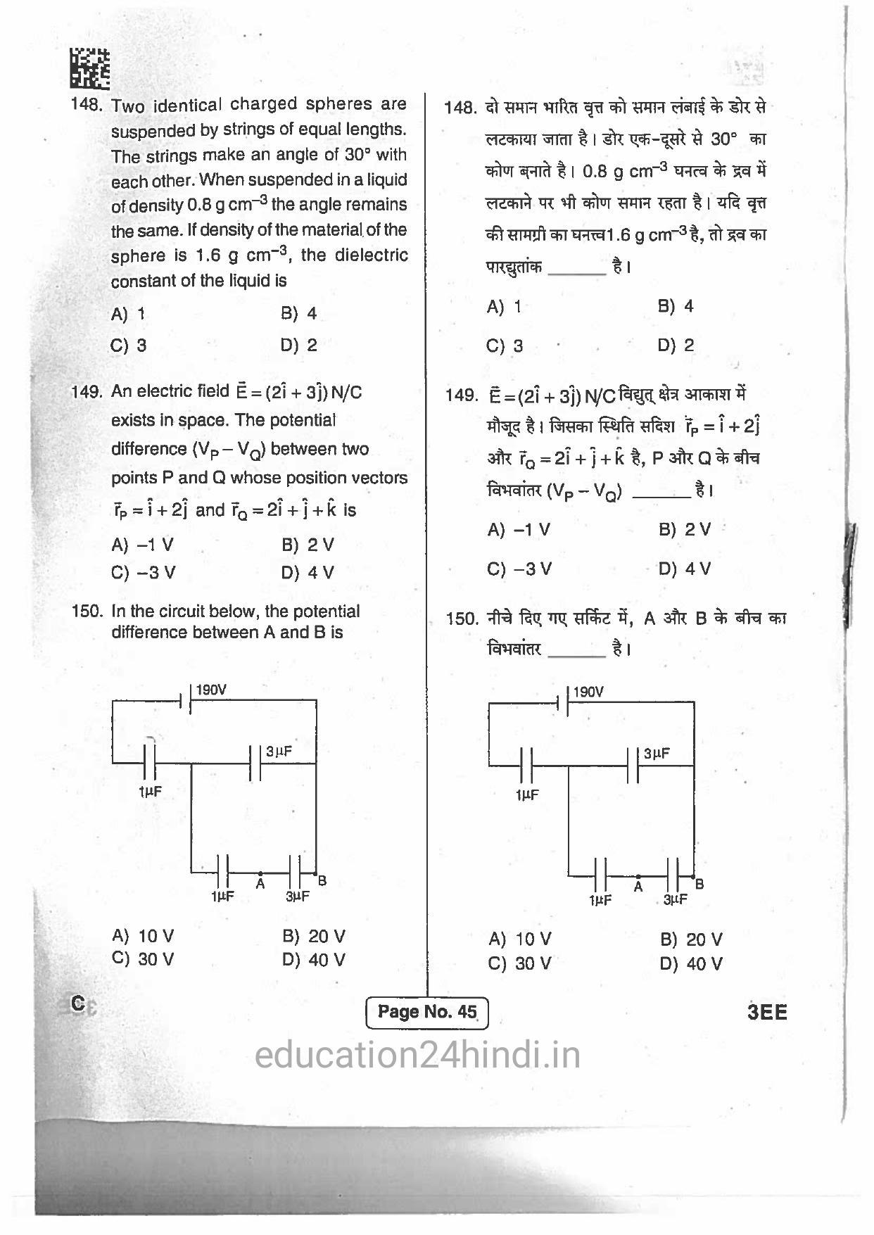 Jharkhand Polytechnic SET C 2017 Question Paper with Answers - Page 44