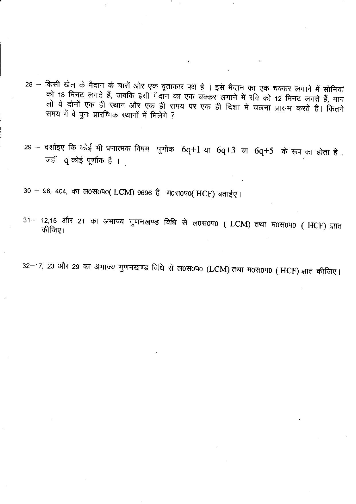 Uttarakhand Board Class 10 Maths (Chapter 1,2,3) Question Bank - Page 5