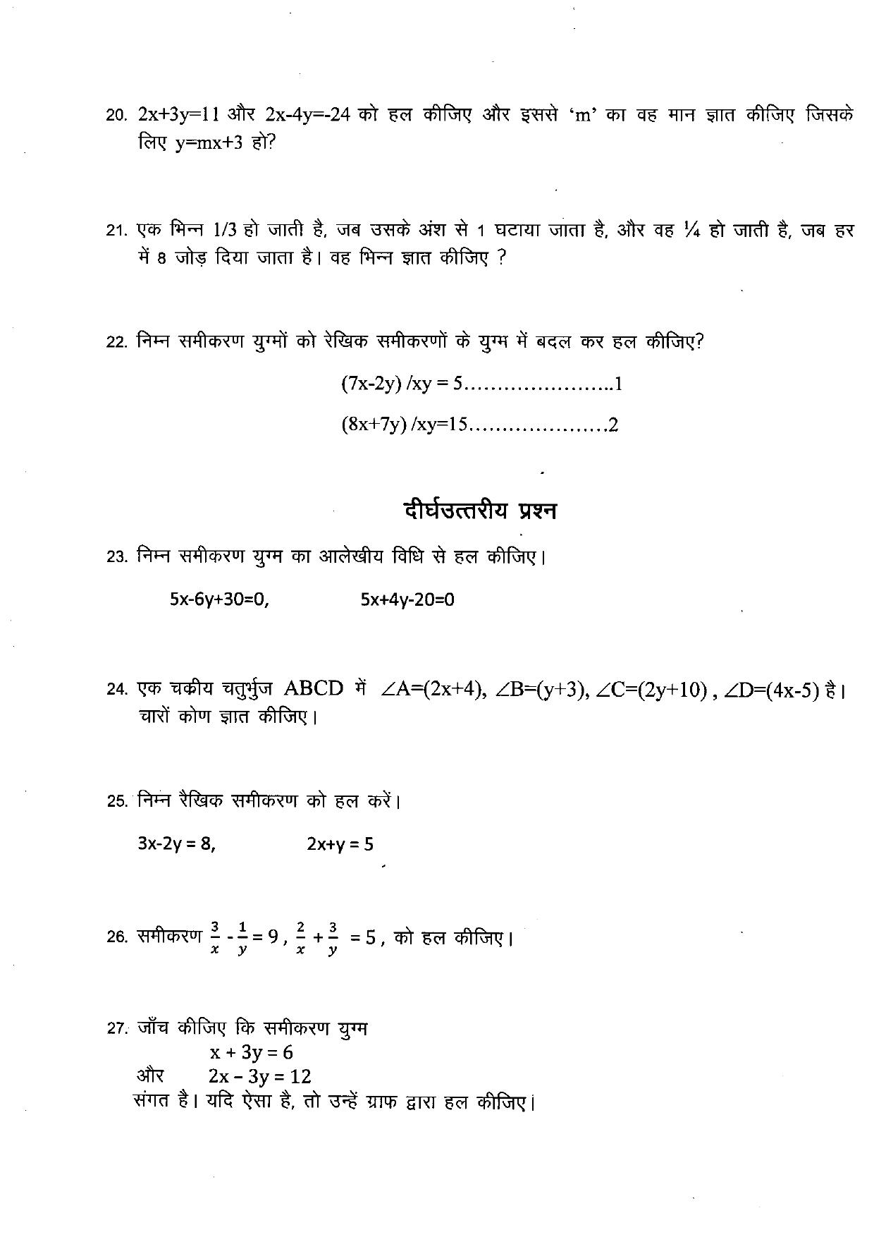 Uttarakhand Board Class 10 Maths (Chapter 1,2,3) Question Bank - Page 15