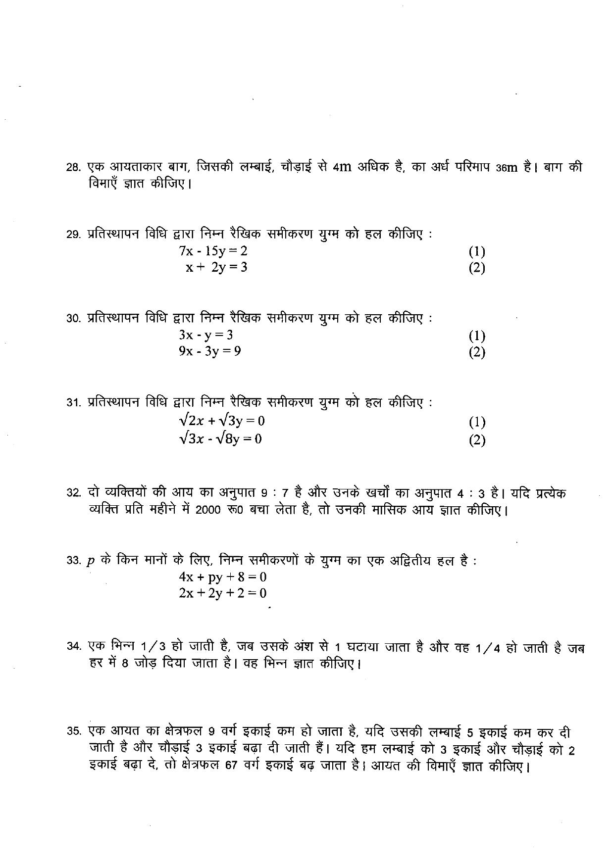 Uttarakhand Board Class 10 Maths (Chapter 1,2,3) Question Bank - Page 16