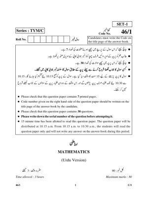 CBSE Class 10 46-1 MATHS URDU VERSION 2018 Compartment Question Paper