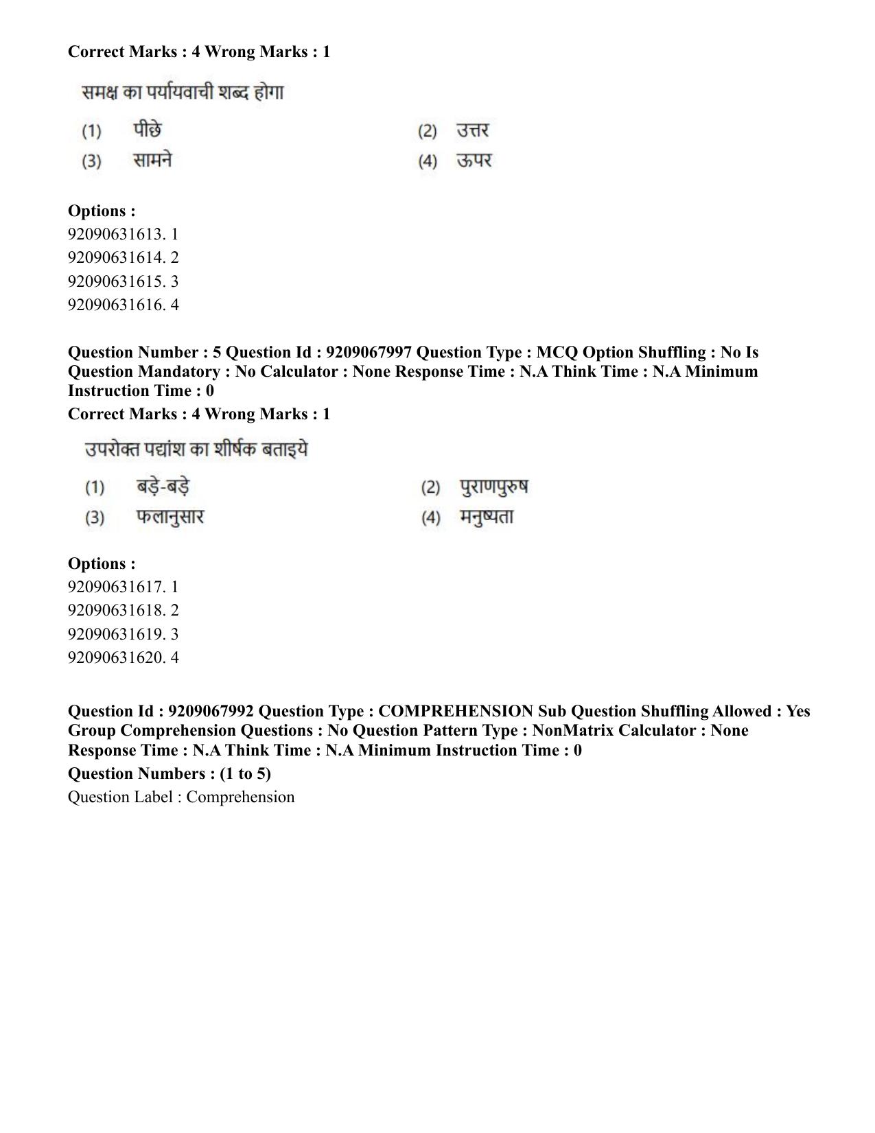 CUET PG 2023: LAQP29 – Pashto (Hindi)-Shift 2 (08-06-2023) Question Paper - Page 4