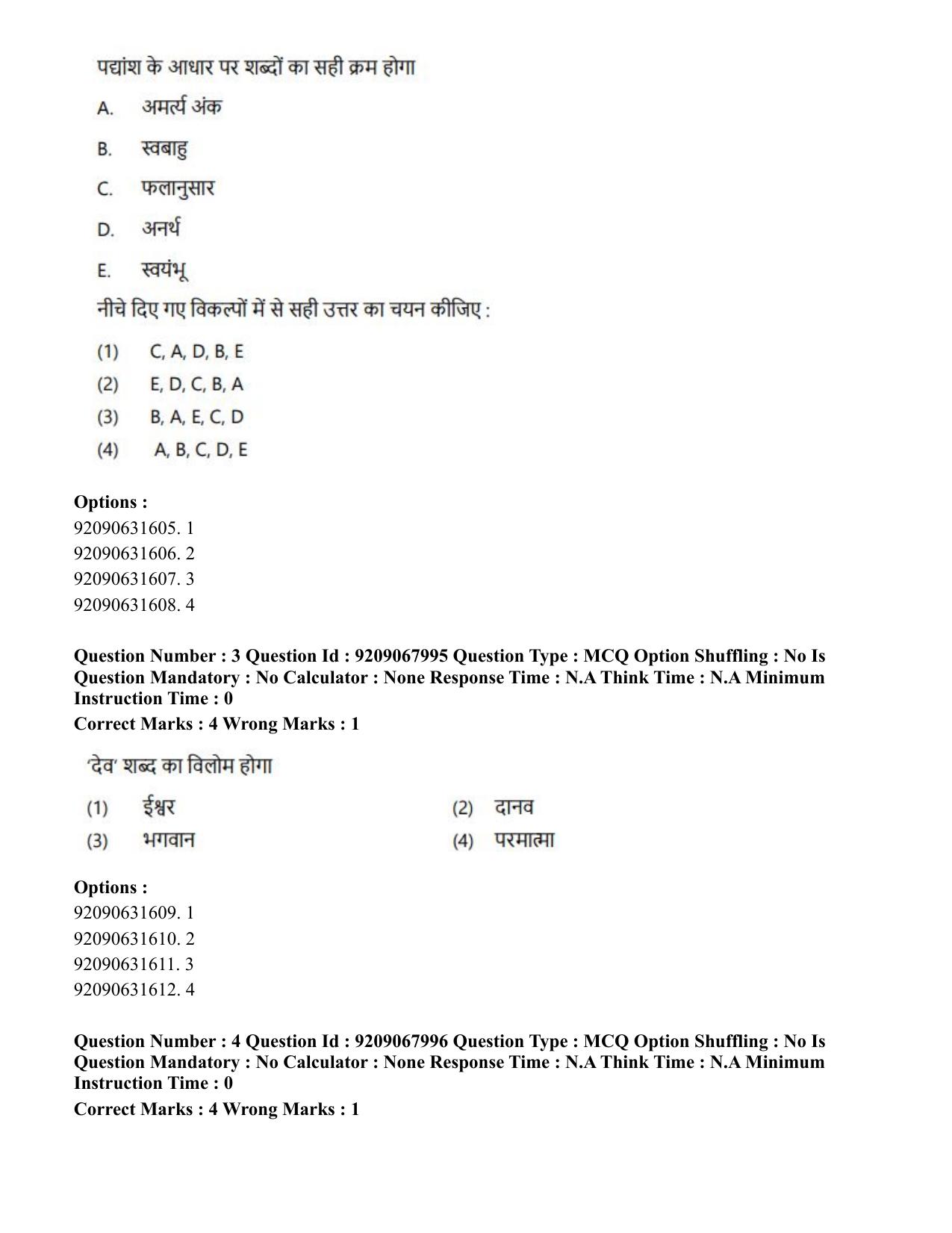 CUET PG 2023: LAQP29 – Pashto (Hindi)-Shift 2 (08-06-2023) Question Paper - Page 6