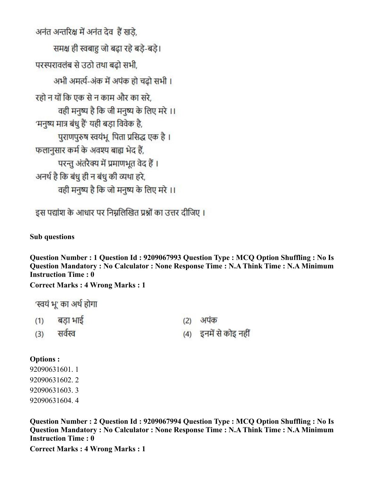 CUET PG 2023: LAQP29 – Pashto (Hindi)-Shift 2 (08-06-2023) Question Paper - Page 8