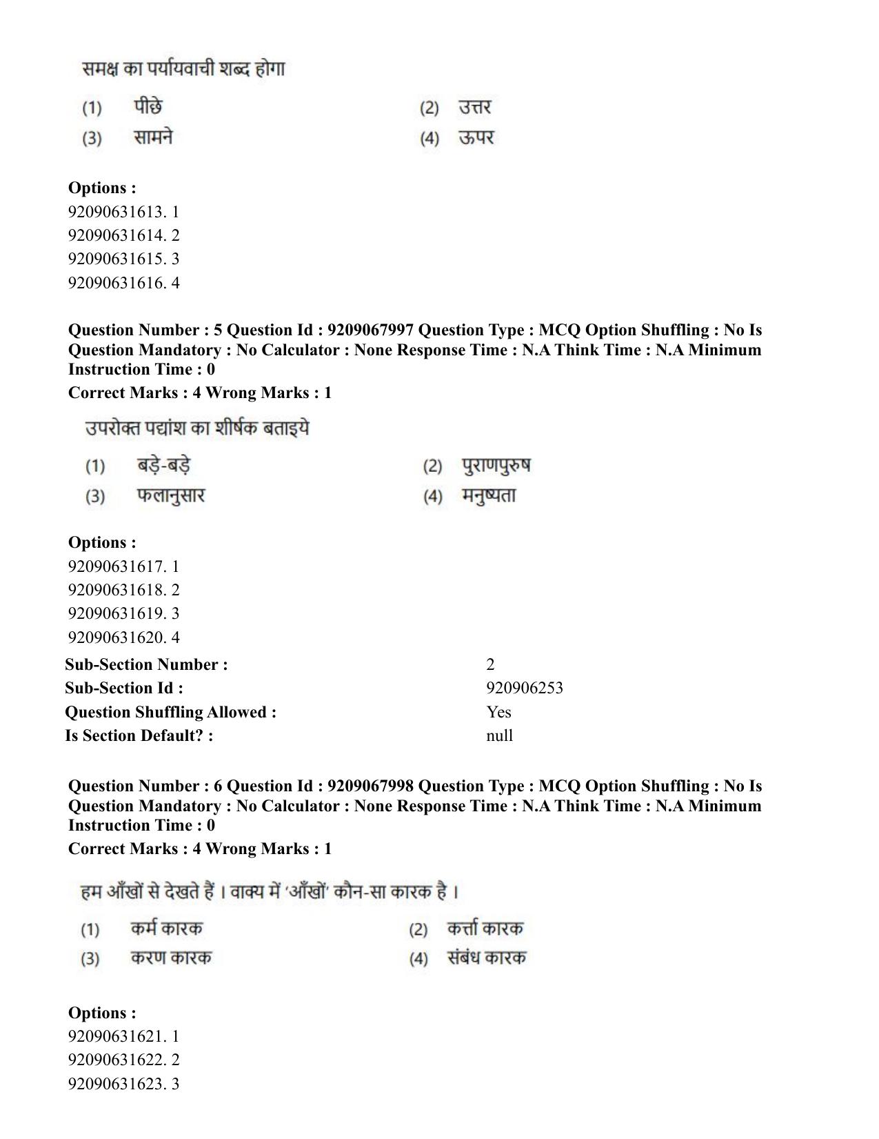 CUET PG 2023: LAQP29 – Pashto (Hindi)-Shift 2 (08-06-2023) Question Paper - Page 10