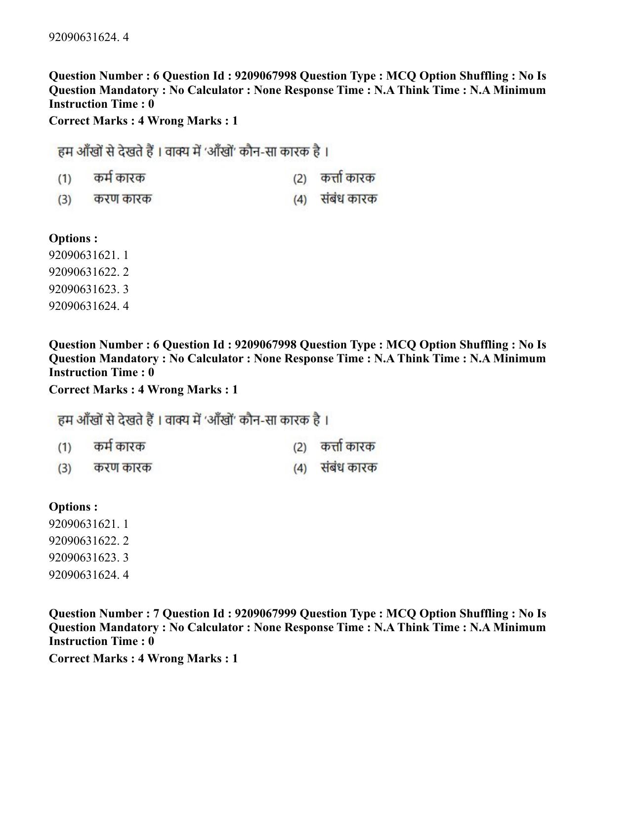 CUET PG 2023: LAQP29 – Pashto (Hindi)-Shift 2 (08-06-2023) Question Paper - Page 11