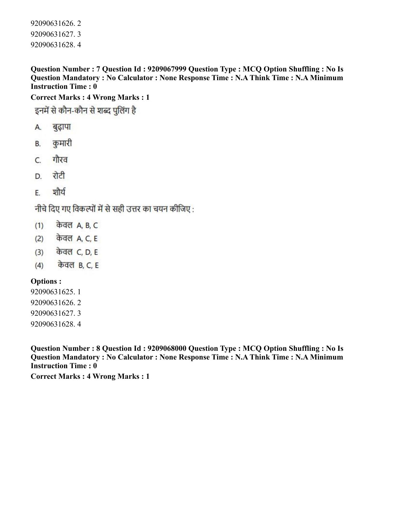 CUET PG 2023: LAQP29 – Pashto (Hindi)-Shift 2 (08-06-2023) Question Paper - Page 13