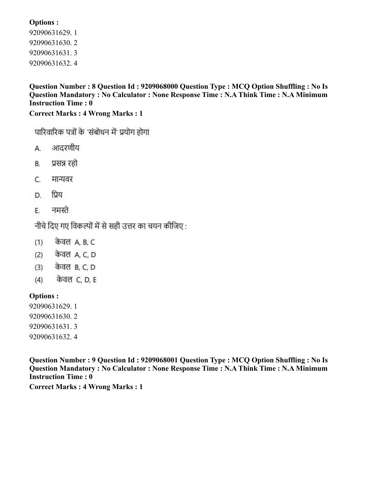 CUET PG 2023: LAQP29 – Pashto (Hindi)-Shift 2 (08-06-2023) Question Paper - Page 15