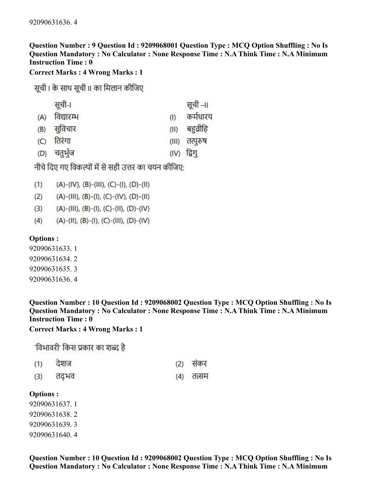 CUET PG 2023: LAQP29 – Pashto (Hindi)-Shift 2 (08-06-2023) Question Paper - Page 17