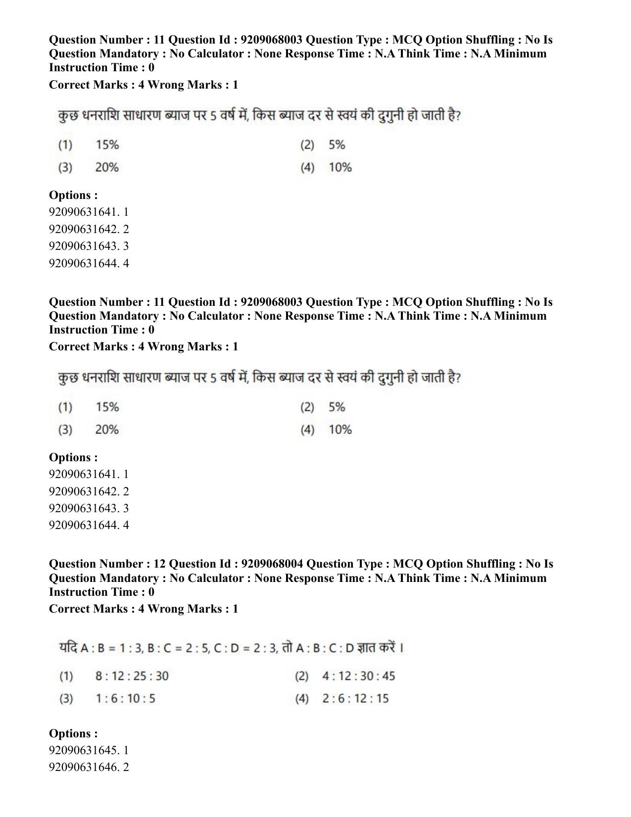 CUET PG 2023: LAQP29 – Pashto (Hindi)-Shift 2 (08-06-2023) Question Paper - Page 19